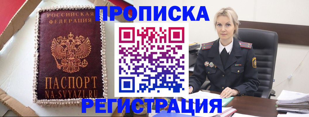 регистрация в Яхроме