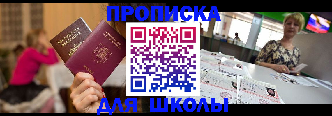 регистрация в Яхроме